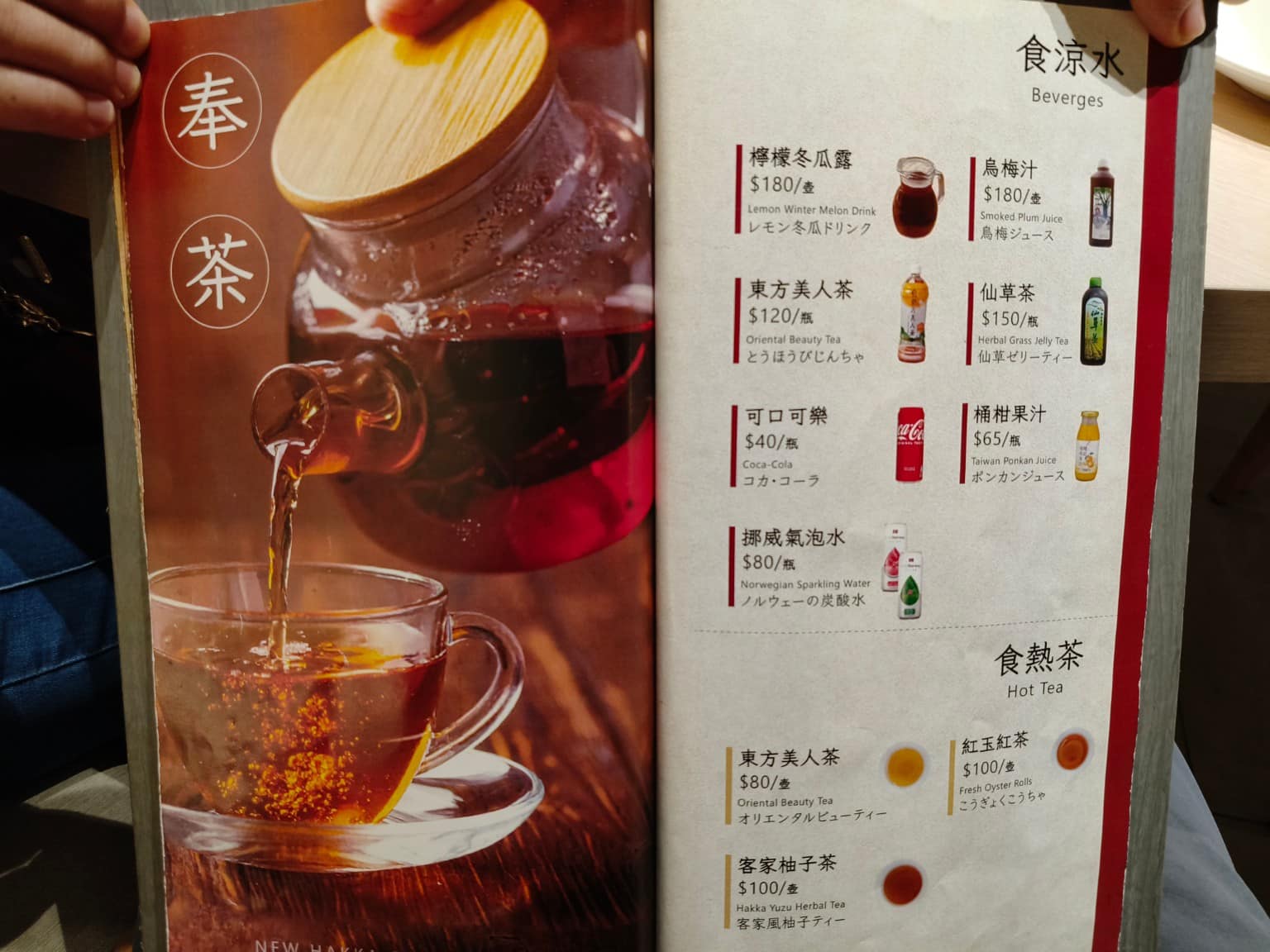 柚子花花青春客家菜南港LalaPort 柚子花花青春客家菜南港LalaPort菜單 店家菜單