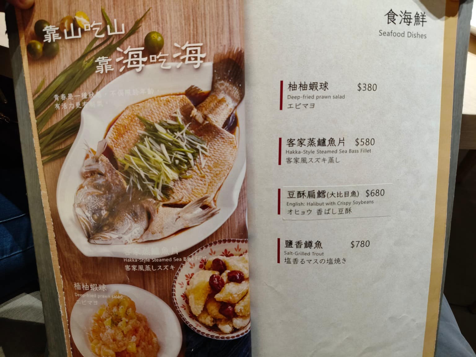 柚子花花青春客家菜南港LalaPort 柚子花花青春客家菜南港LalaPort菜單 店家菜單