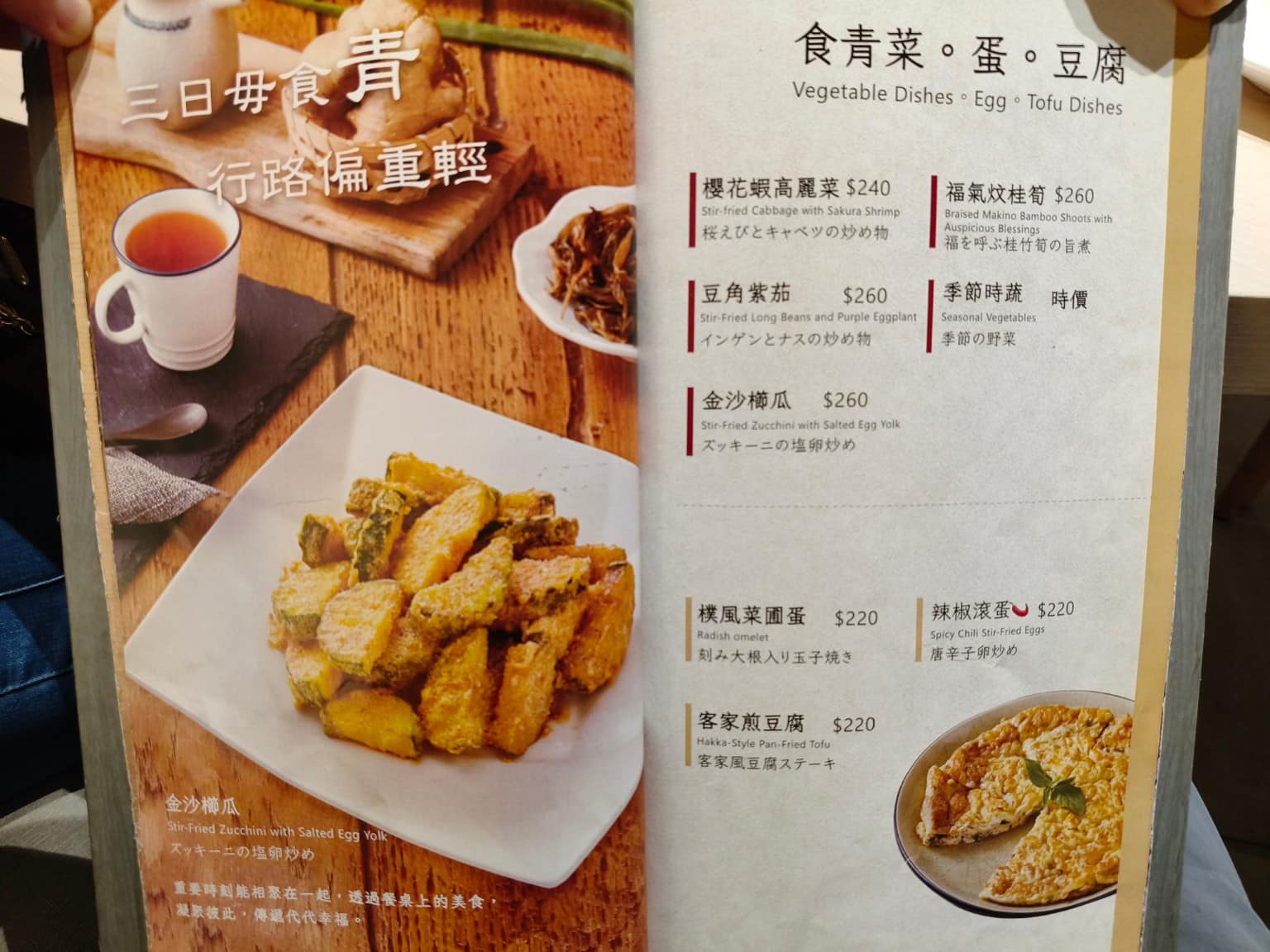 柚子花花青春客家菜南港LalaPort 柚子花花青春客家菜南港LalaPort菜單 店家菜單