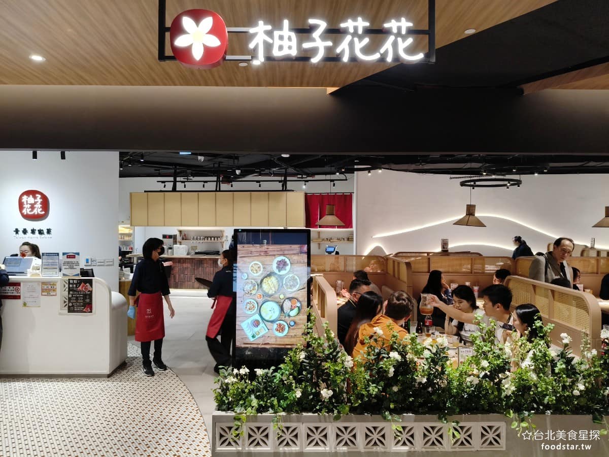 柚子花花青春客家菜南港LalaPort 柚子花花青春客家菜南港LalaPort菜單 《柚子花花青春客家菜》起源於桃園楊梅，是老字號大楊梅鵝莊旗下的年輕品牌，走的是比較精緻、現代的客家料理路線。 @台北美食星探