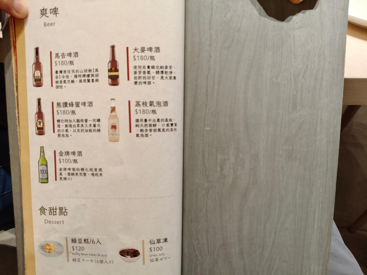 柚子花花青春客家菜南港LalaPort 柚子花花青春客家菜南港LalaPort菜單 店家菜單