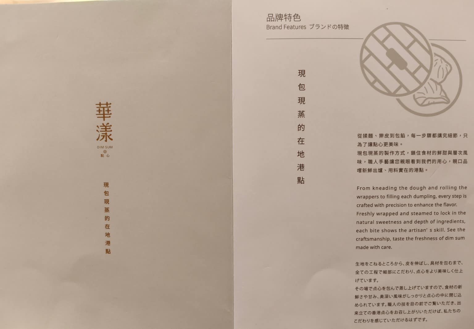 華漾DIM SUM 忠泰樂生活店 忠泰樂生活店菜單 忠泰樂生活店推薦 中山區美食 中山美食 店家菜單