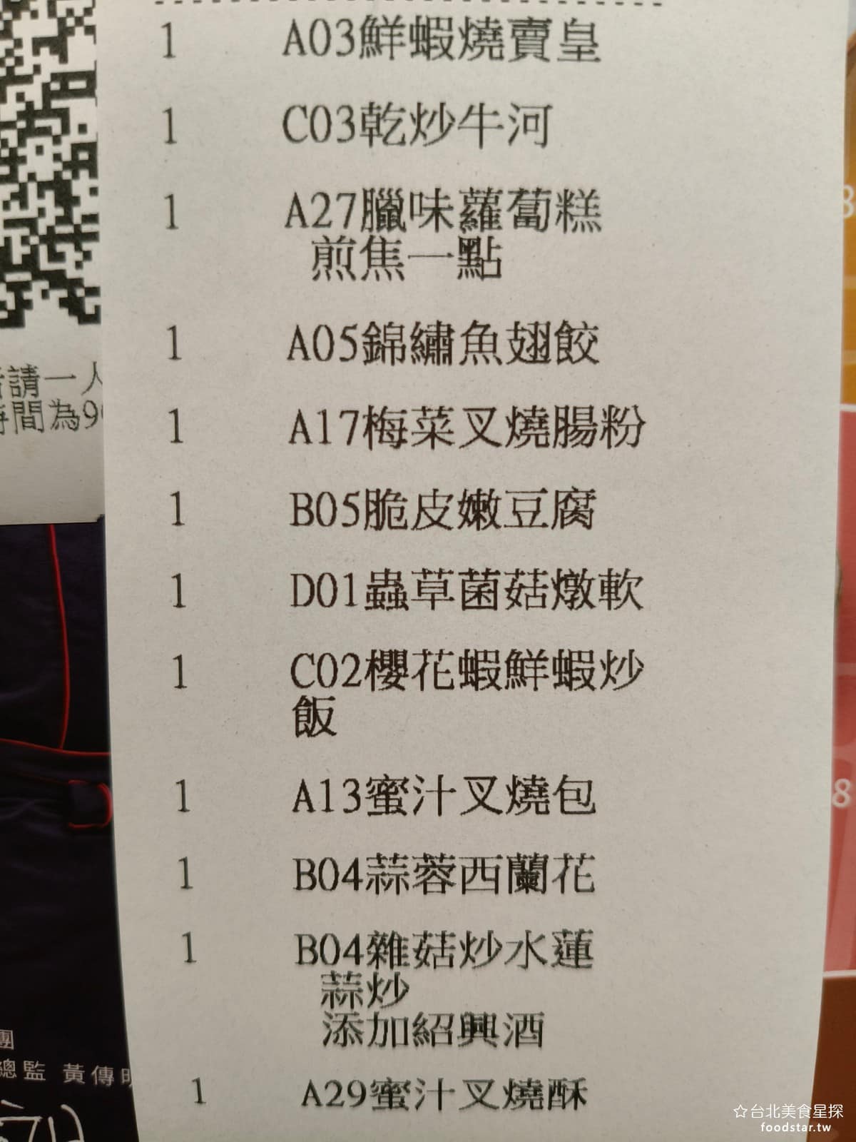 華漾DIM SUM 忠泰樂生活店 忠泰樂生活店菜單 忠泰樂生活店推薦 中山區美食 中山美食 平均價位較高,每個人吃完要七百多塊,雖然貴但感覺值得,因為餐點都很精緻,口味也穩定。 @台北美食星探
