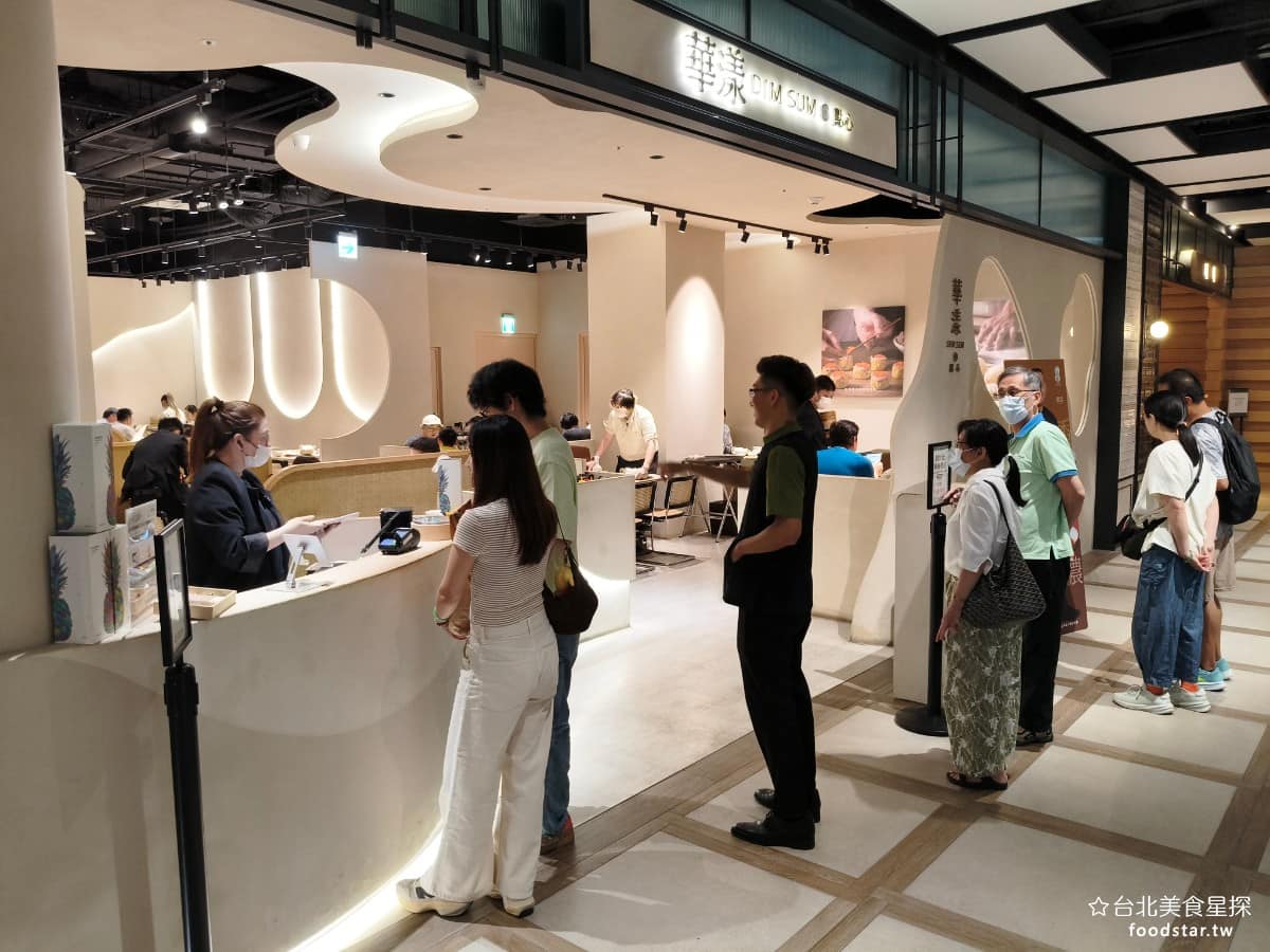 華漾DIM SUM 忠泰樂生活店 忠泰樂生活店菜單 忠泰樂生活店推薦 中山區美食 中山美食 《華漾DIM SUM 忠泰樂生活店》忠泰店位在「NOKE忠泰樂生活」五樓,地址在敬業三路。搭捷運的話,可以到文湖線劍南路站,從三號出口出站,沿著敬業三路走,約三分鐘就能到。 @台北美食星探