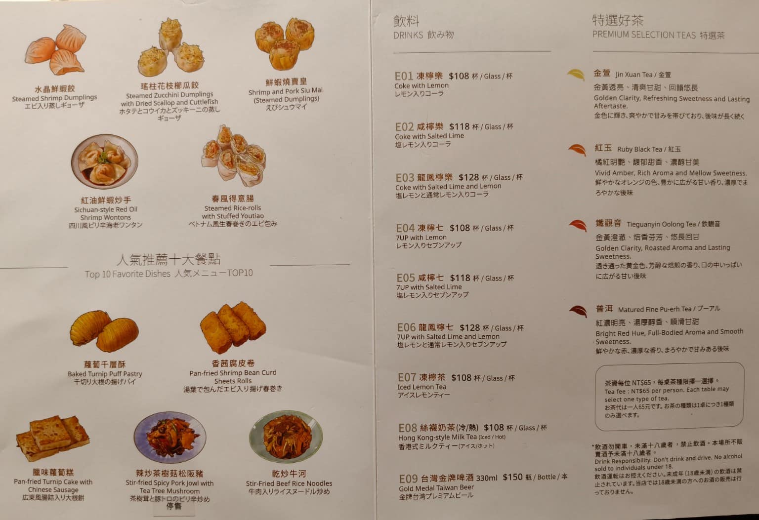 華漾DIM SUM 忠泰樂生活店 忠泰樂生活店菜單 忠泰樂生活店推薦 中山區美食 中山美食 店家菜單
