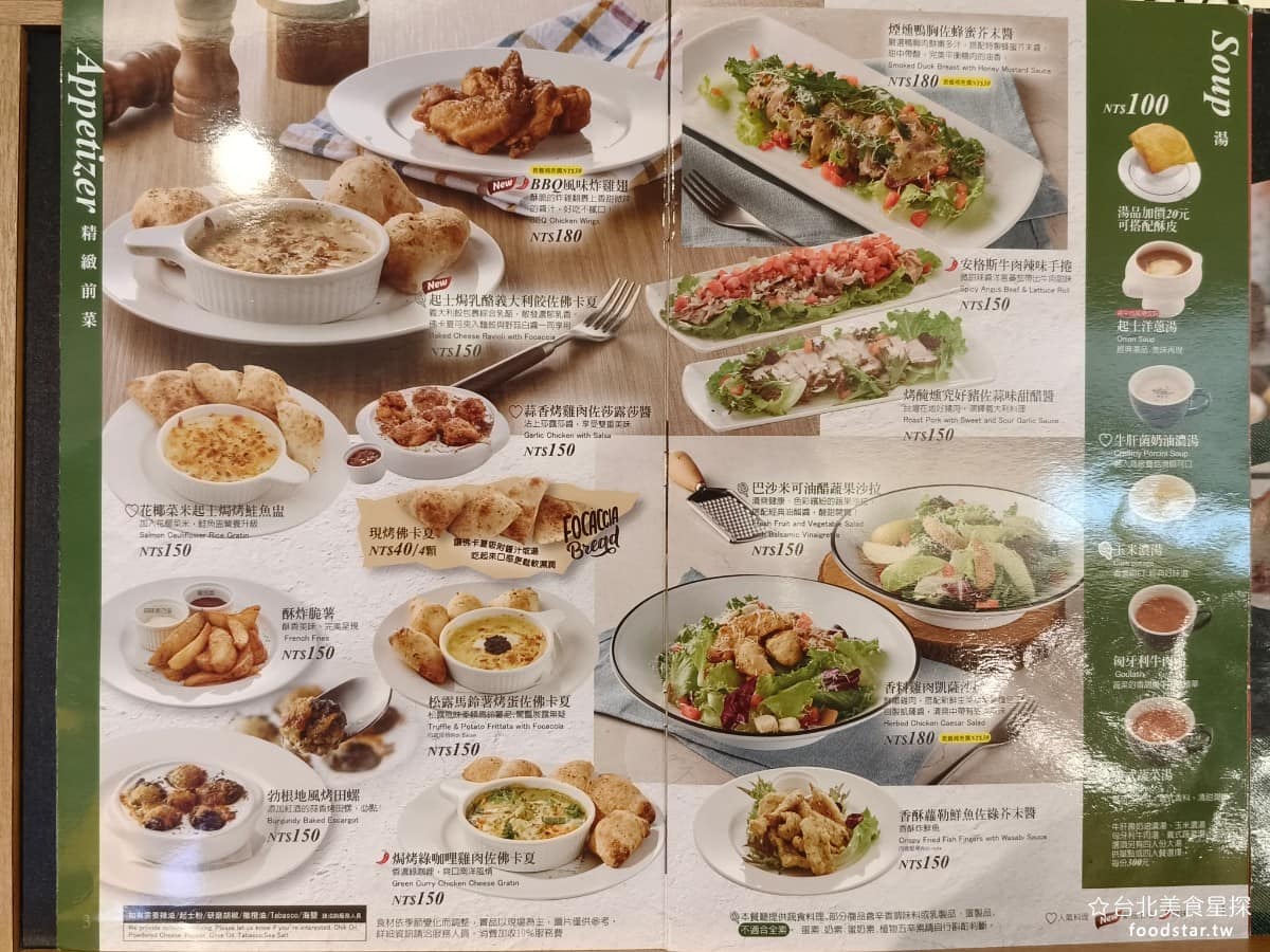 義式屋古拉爵南港中信店 義式屋古拉爵南港中信店菜單 義式屋古拉爵南港中信店推薦 南港區美食 《古拉爵菜單》價位大致落在 NT$400～600 元之間，除了單點之外，也有雙人套餐、多人分享套餐可以選，人多的時候點套餐比較划算，也不用一道一道慢慢挑。( 完整菜單請見文章底部 ) @台北美食星探