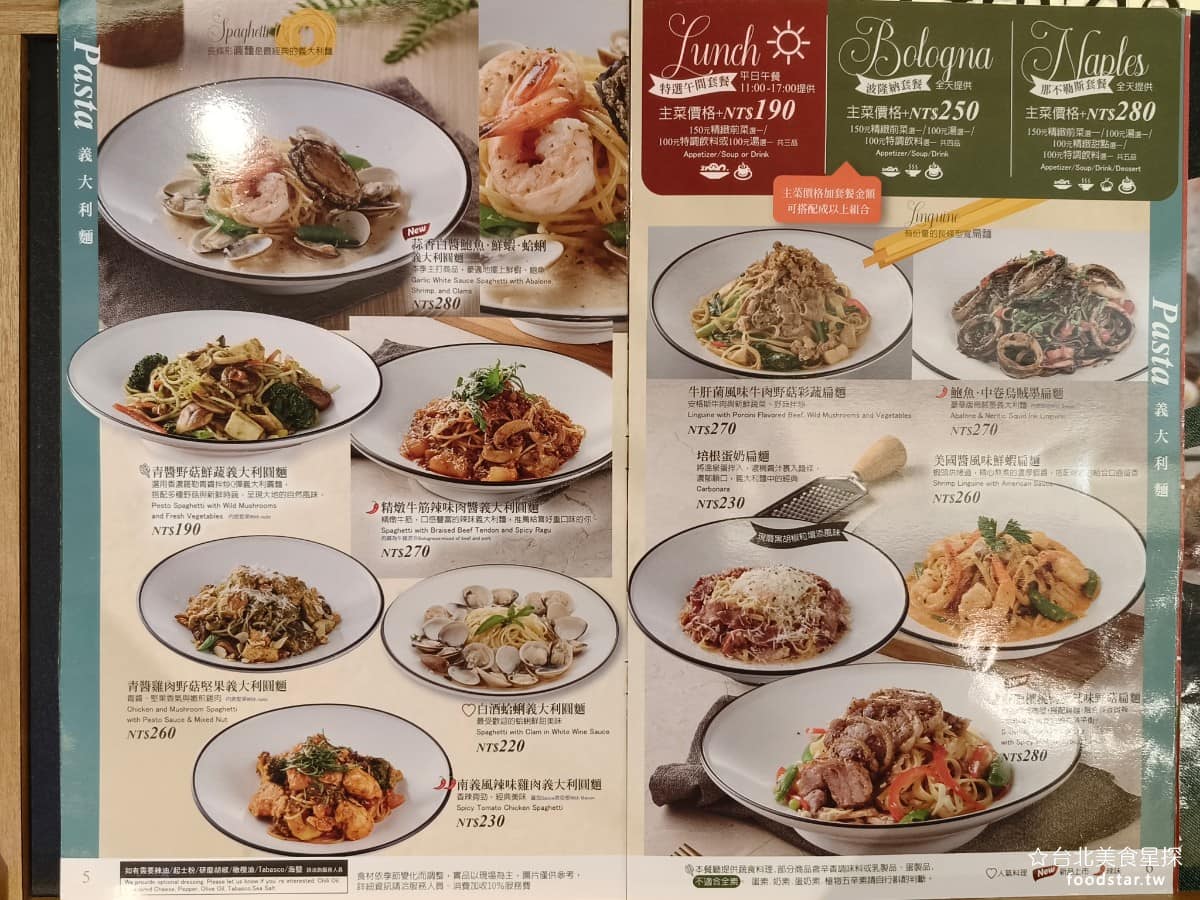 義式屋古拉爵南港中信店 義式屋古拉爵南港中信店菜單 義式屋古拉爵南港中信店推薦 南港區美食 品項分類算是齊全，從沙拉、濃湯、義大利麵、焗烤、披薩，到排餐、甜點、飲料，一應俱全幾乎涵蓋了一餐從頭吃到尾會用到的所有品項，不管想吃輕食，還是吃飽一點的正餐，這裡都能滿足。 @台北美食星探