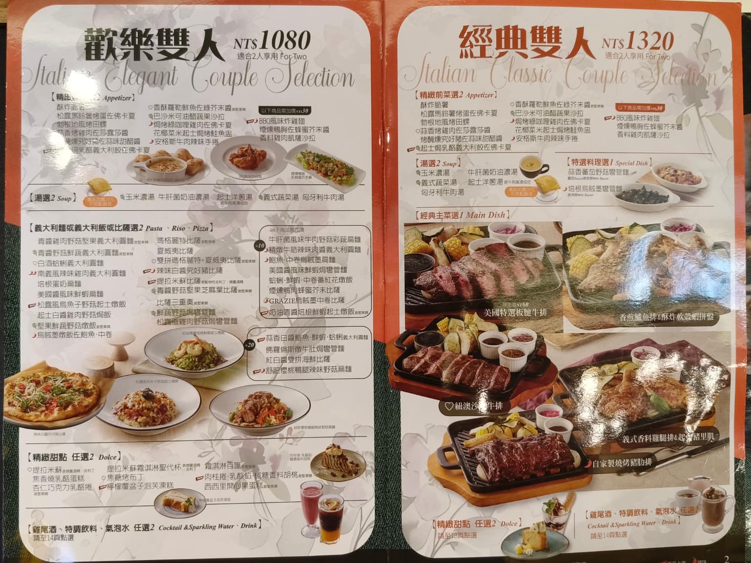 義式屋古拉爵南港中信店 義式屋古拉爵南港中信店菜單 義式屋古拉爵南港中信店推薦 南港區美食 店家菜單