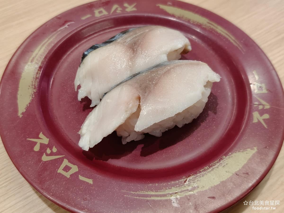 スシロー壽司郎台北內湖美麗華店 スシロー壽司郎台北內湖美麗華店菜單 スシロー壽司郎台北內湖美麗華店推薦 鹽醋醃鯖魚 @台北美食星探