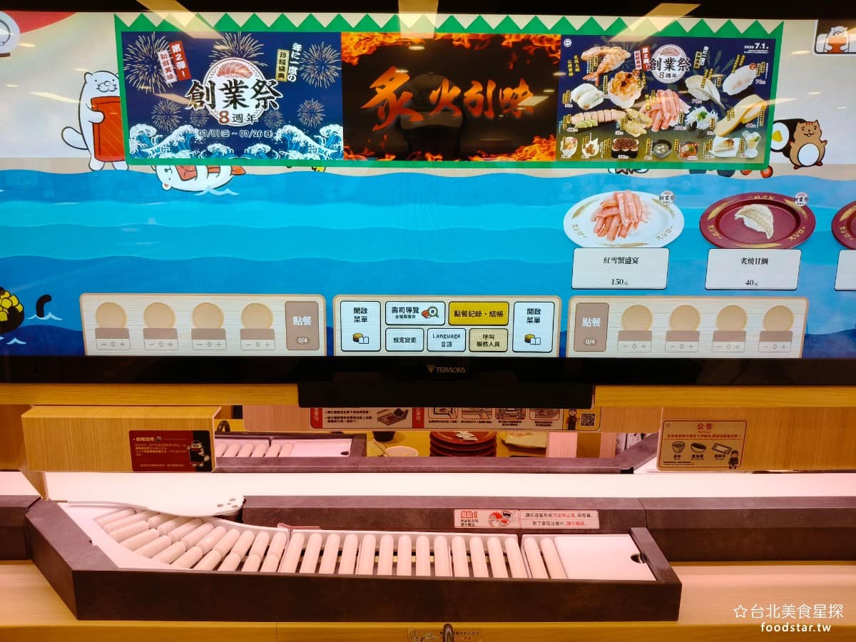 スシロー壽司郎台北內湖美麗華店 スシロー壽司郎台北內湖美麗華店菜單 スシロー壽司郎台北內湖美麗華店推薦 DIGIRO 數位迴轉壽司，有三大特色：巨型螢幕點餐、數位壽司迴轉鏈、互動遊戲。 @台北美食星探