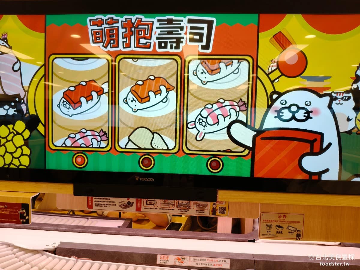 スシロー壽司郎台北內湖美麗華店 スシロー壽司郎台北內湖美麗華店菜單 スシロー壽司郎台北內湖美麗華店推薦 螢幕上方設有「飽足進度條」,吃越多進度越滿,滿格後,會隨機啟動小遊戲,有機會拿到小禮物。這個設計是想透過數位化,降低食材耗損,也讓結帳時,不用再一片片數盤子。 @台北美食星探