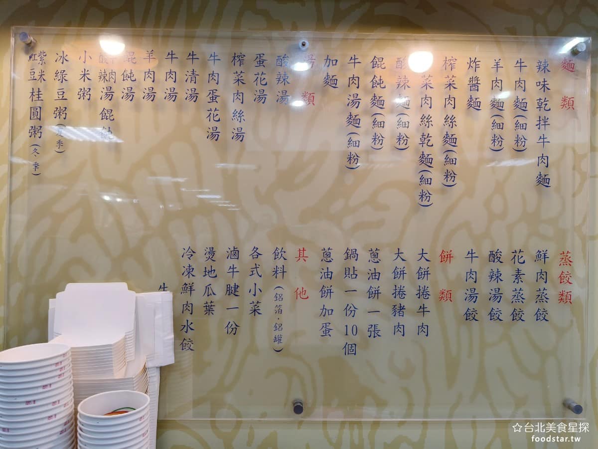 頂好紫琳蒸餃館 頂好紫琳蒸餃館菜單 頂好紫琳蒸餃館推薦 大安區美食 大安美食 忠孝敦化美食 中式料理 湯品除了經典的酸辣湯,還有牛肉蛋花湯這種比較少見的選項。甜品部分會隨季節調整,夏天限定冰綠豆粥,冬天則換成紅豆、紫米、桂圓粥,小米粥則是四季都有供應。 @台北美食星探