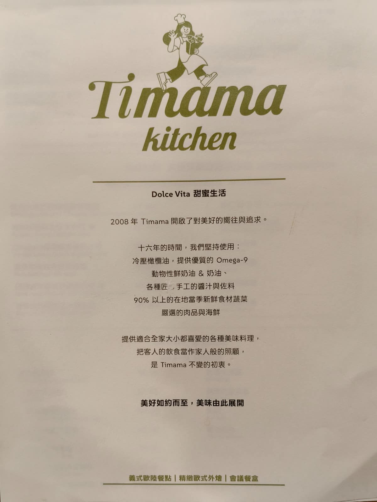 Timama kitchen kitchen菜單 kitchen推薦 內湖區美食 內湖美食 義式料理 店家菜單