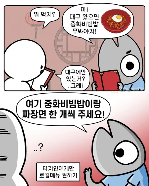[유머]대구에 가면 먹어봐야 하는 음식.JPG