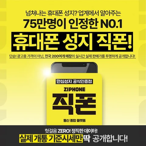 [직폰] 4/15 [뽐뿌 회원님들!! "돈"쓰지말고 받으세요!] 전국 오프라인 성지 실거래 시세 대공개!!1285