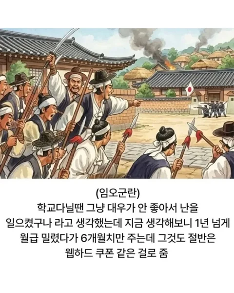 커서 보니 과몰입 되는 역사적 사건41