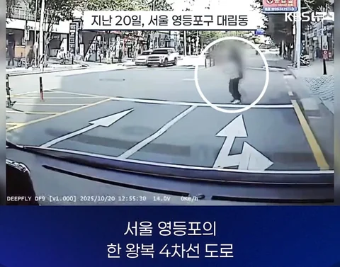 무단횡단 하는 70대 노인 잡고보니...