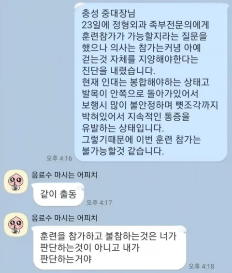 [유머]"개병1신 중대장"