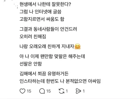 [유머]"인스타에서 나 모르면 아싸임".jpg