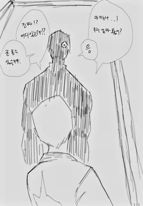 [유머]주술회전)젠인가 몰살에 분노한 나오야