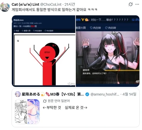 [유머]의외로 게임회사도 똑같은 것.jpg