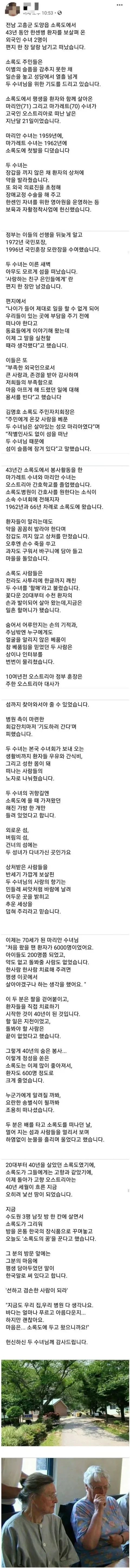 한국을 도망치듯 떠난 두 수녀님.jpg26