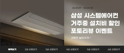[G마켓] 빡세일LIVE 4월16일(21시) 삼성전자 75인치 QLED TV(역대가121만원대)/Q9000 스탠드형(120만원대)/멀티형(158만원대)/6평벽걸이형(48만원대)275