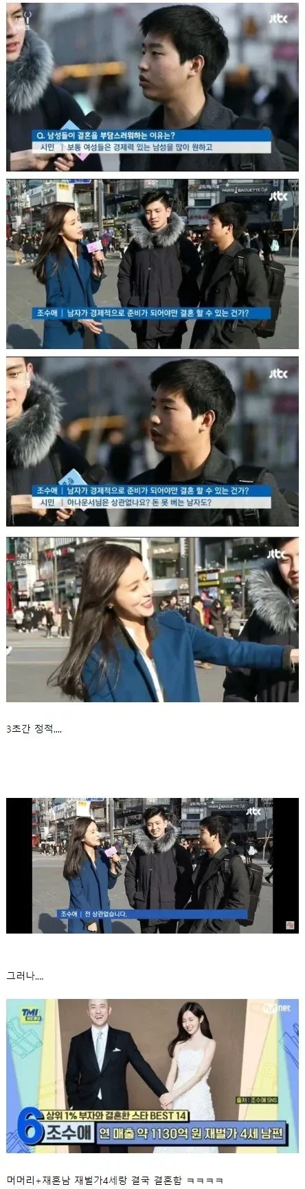 카운터 맞은 여자 아나운서