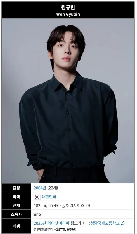 무빙2 , 봉석역 맡는 신인배우57