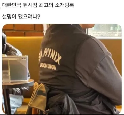 대힌민국 현시점 최고의 소개팅룩 설명이 됐으려나?33