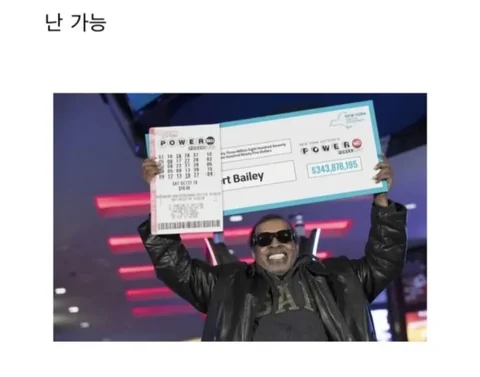 [유머]3천억 짜리 복권 당첨되면 친구한테 1억 줄 수 있음?