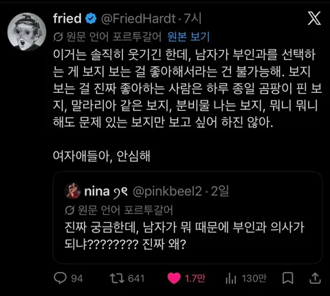 [유머]억울한 산부인과 남자의사