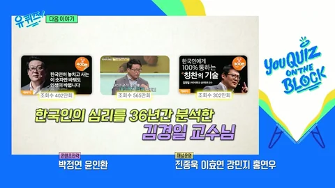 외국 심리학자 : 한국인은 어떻게 하늘이 무너져도 솟아날 구멍을 잘 찾나?