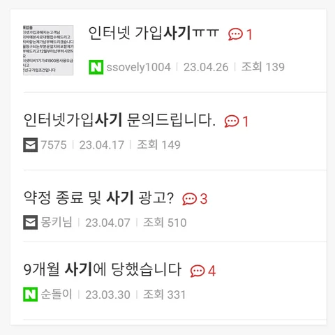 백메가 대표가 직접 알려주는, 인터넷 손해 없이 가입하는 방법