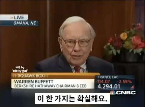 워렌 버핏 '전쟁할 때 현금을 들고있지 마라'