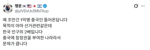 [유머]국제적으로 처맞는 각국 넷우익들.jpg