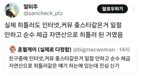 [유머]순수 체급 자연산 히틀러.jpg