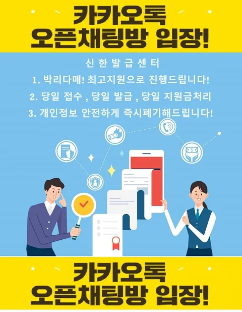 [ 신 한 발 급 센 터 ] 당일발급 ! 당일지급 ! 초특급 최고 프로모션으로 진행됩니다!궁금하시면 문의주세요.후회안합니다^^ 포인트플랜/딥스토어/이브리웨어/딥테이킹/쇼핑/딥오일/에어/딥드림플레티넘프러스/클레식플러스/베스트F 등 모든카드상담가능 자동이체 통신/전기/가스/아파트/임대료/사대보험/스쿨뱅킹 추가혜택