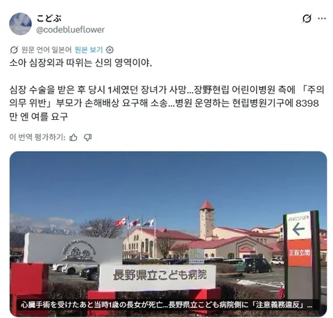 [유머]일본 소아과 근황.jpg