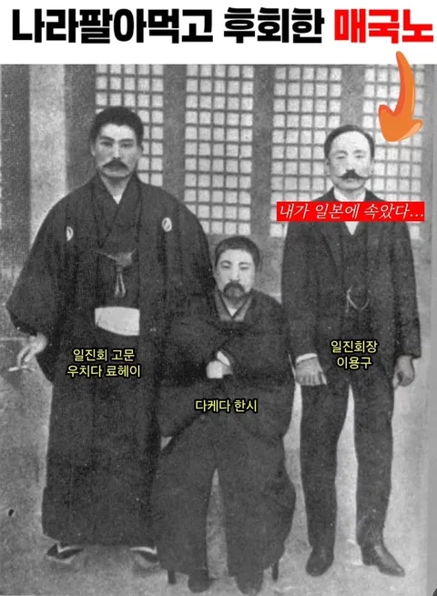 나라 팔아먹고 끝내 후회한 매국노
