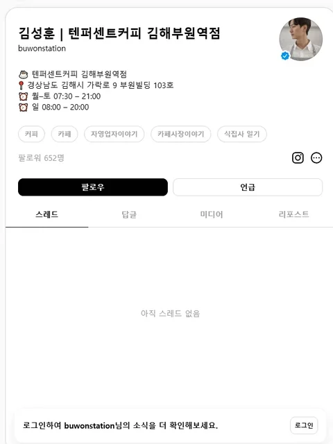 [유머]김해 카페 사태.. 일시적 -완-