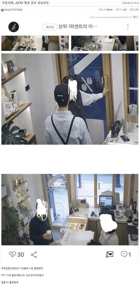 점점 커지는 우유 사장 사건.jpg