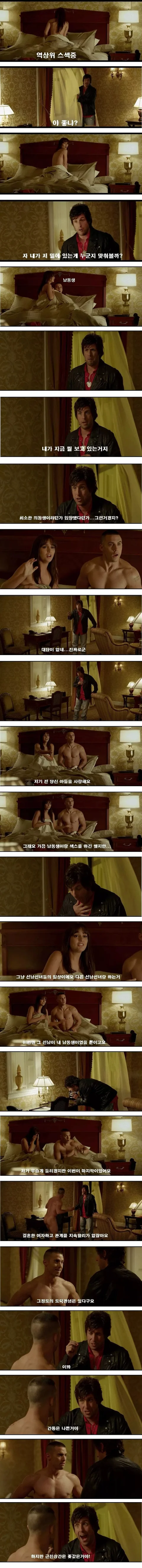 근친 하다 걸린 남매