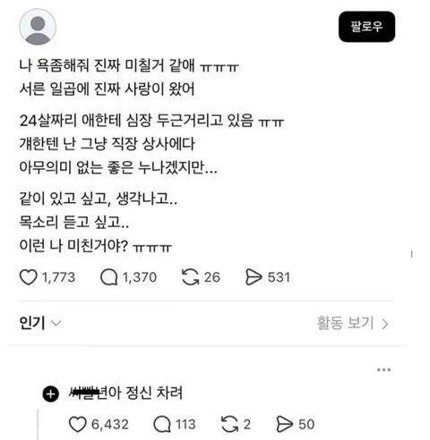 [유머]37살에 진정한 사랑을 찾았어.jpg