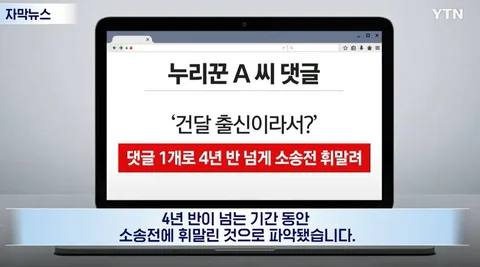 김호중이 고소했다는 댓글