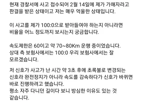 [유머]매우 억울한 상태라는 한문철tv 제보자