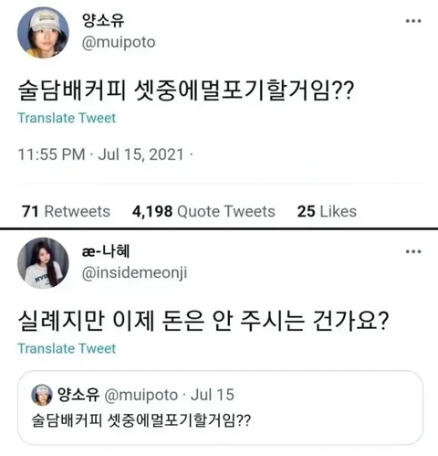 [유머]???: 술,담배,커피 셋 중 뭘 포기할거임?