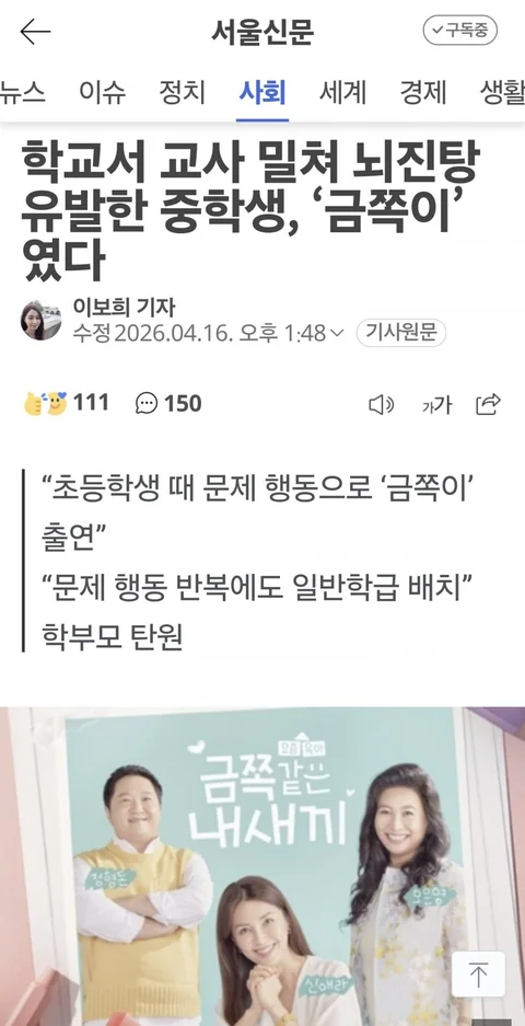 오은영식 육아지도가 이제 실패인가요69