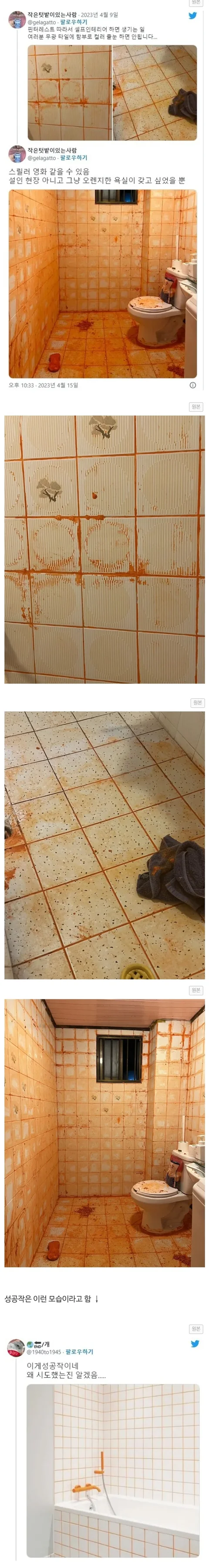 [유머]셀프 인테리어 참사.jpg