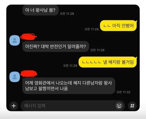 왕사남 충격적인 반전